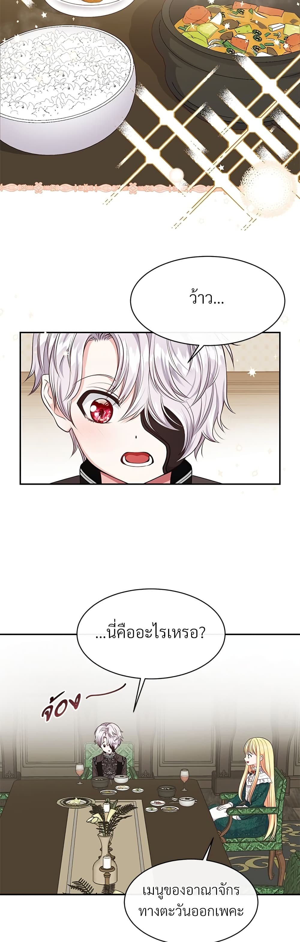 The Little Princess and Her Monster Prince page 9