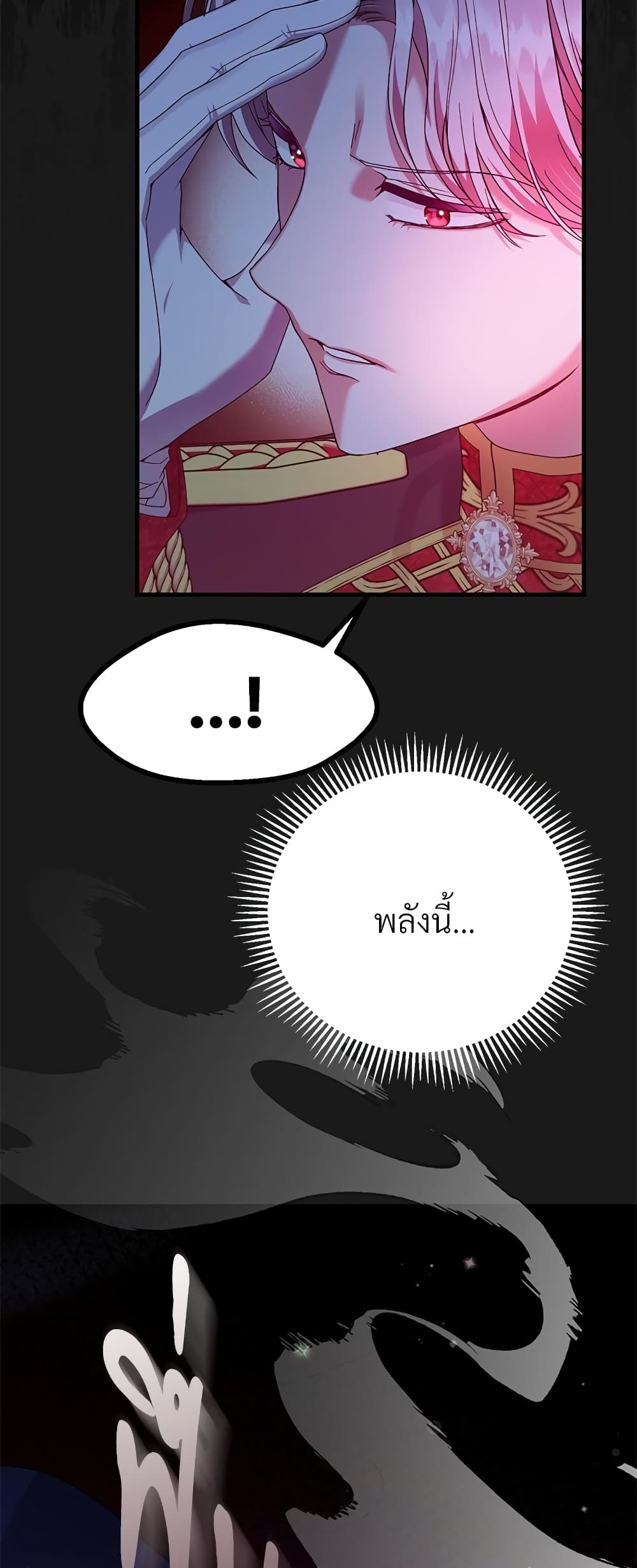 The Little Princess and Her Monster Prince page 7