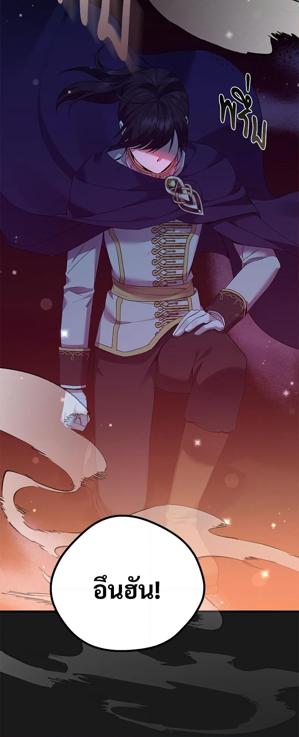 The Little Princess and Her Monster Prince page 8