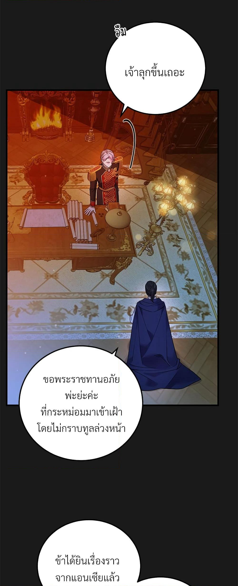 The Little Princess and Her Monster Prince page 10
