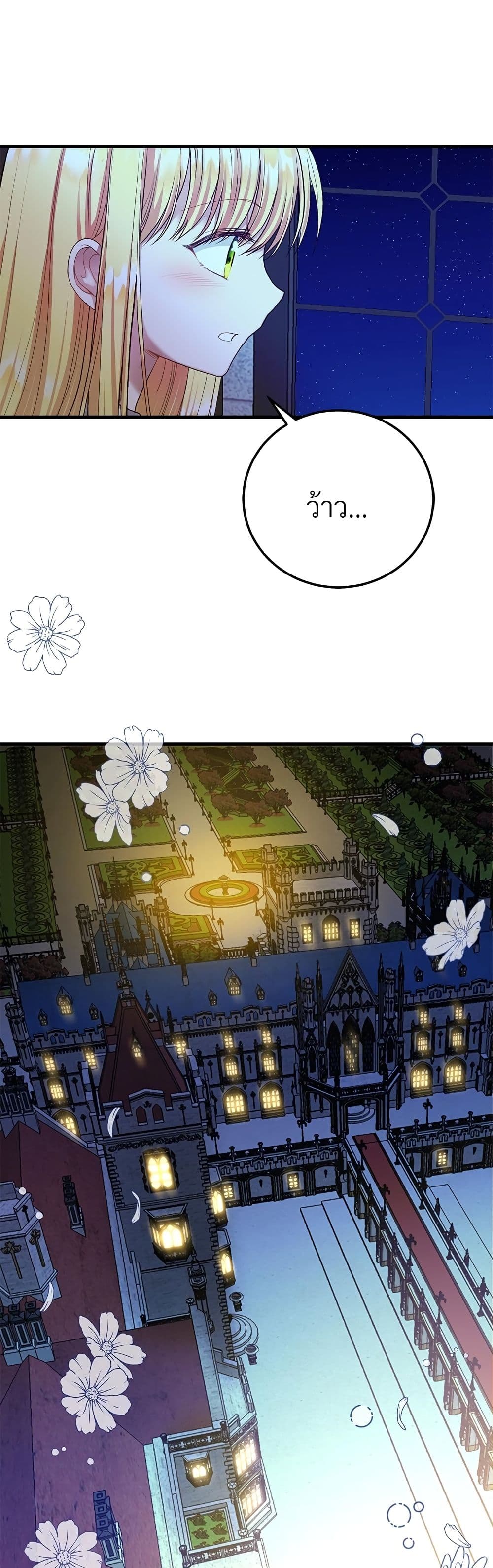 The Little Princess and Her Monster Prince page 7