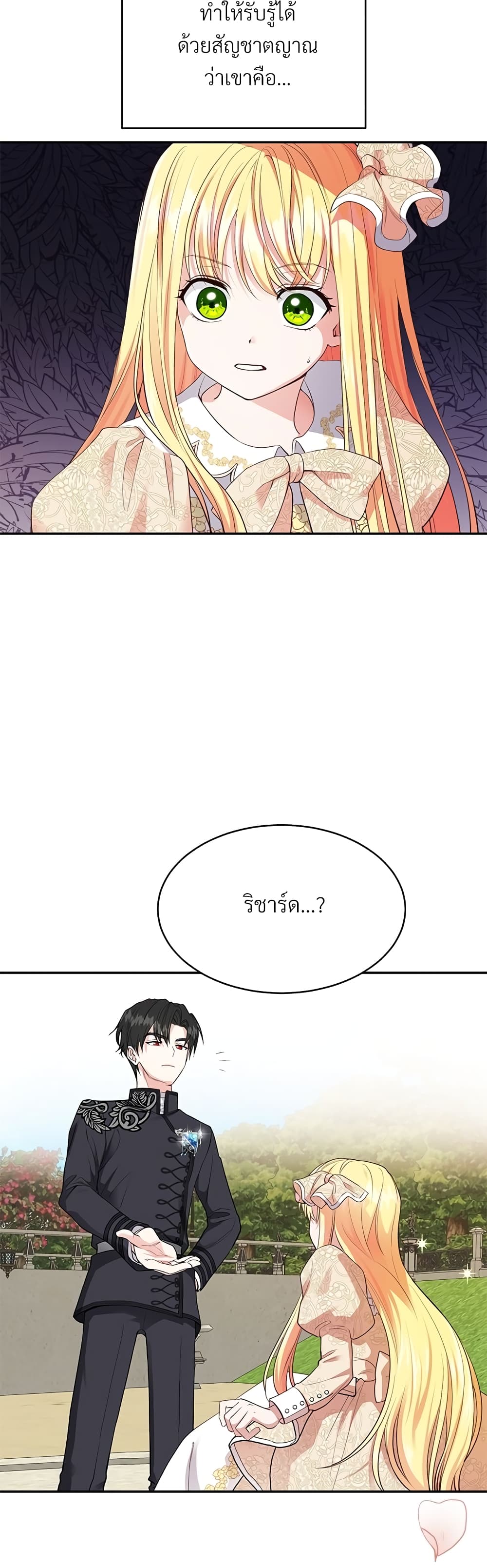 The Little Princess and Her Monster Prince page 3