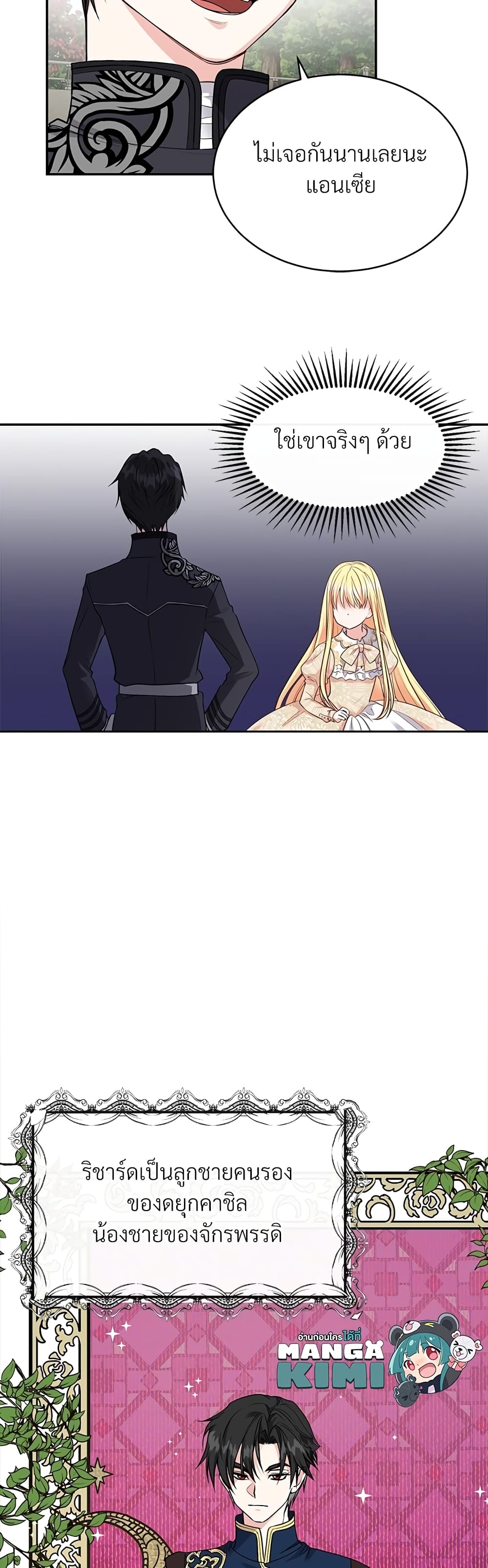 The Little Princess and Her Monster Prince page 6