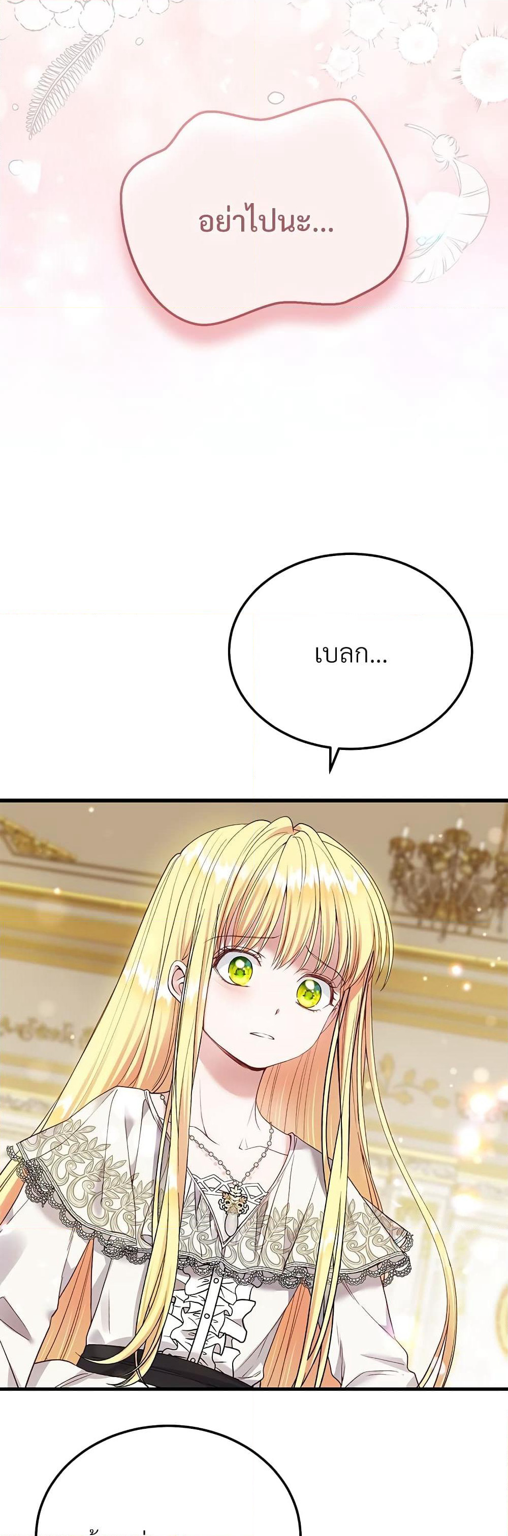 The Little Princess and Her Monster Prince page 5