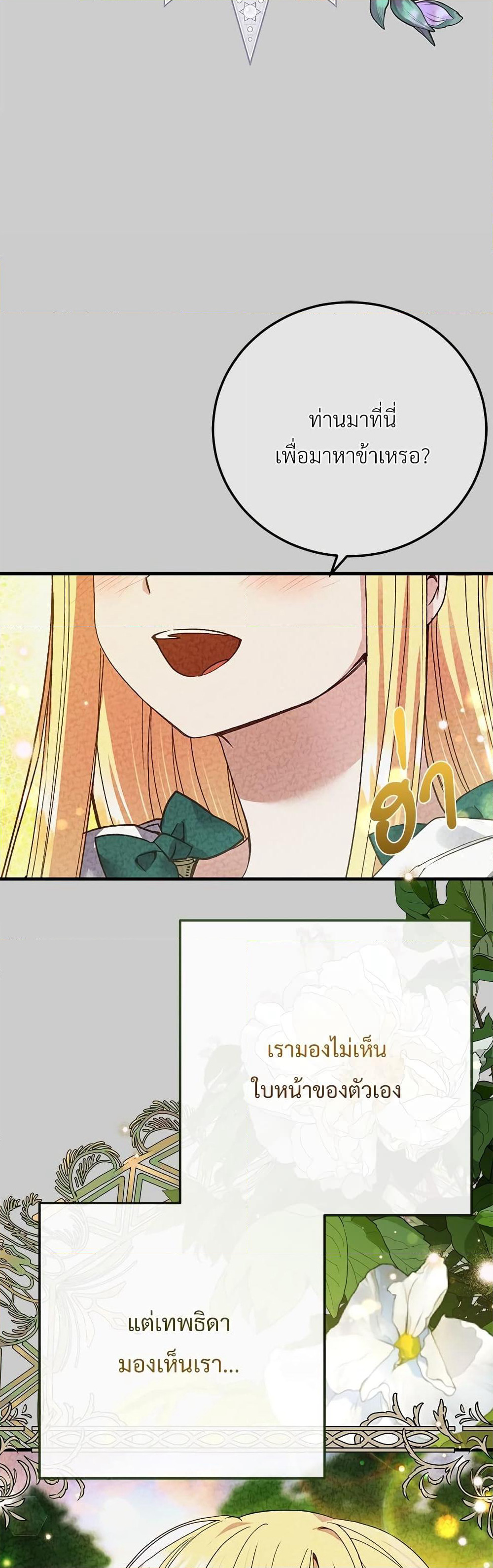 The Little Princess and Her Monster Prince page 5