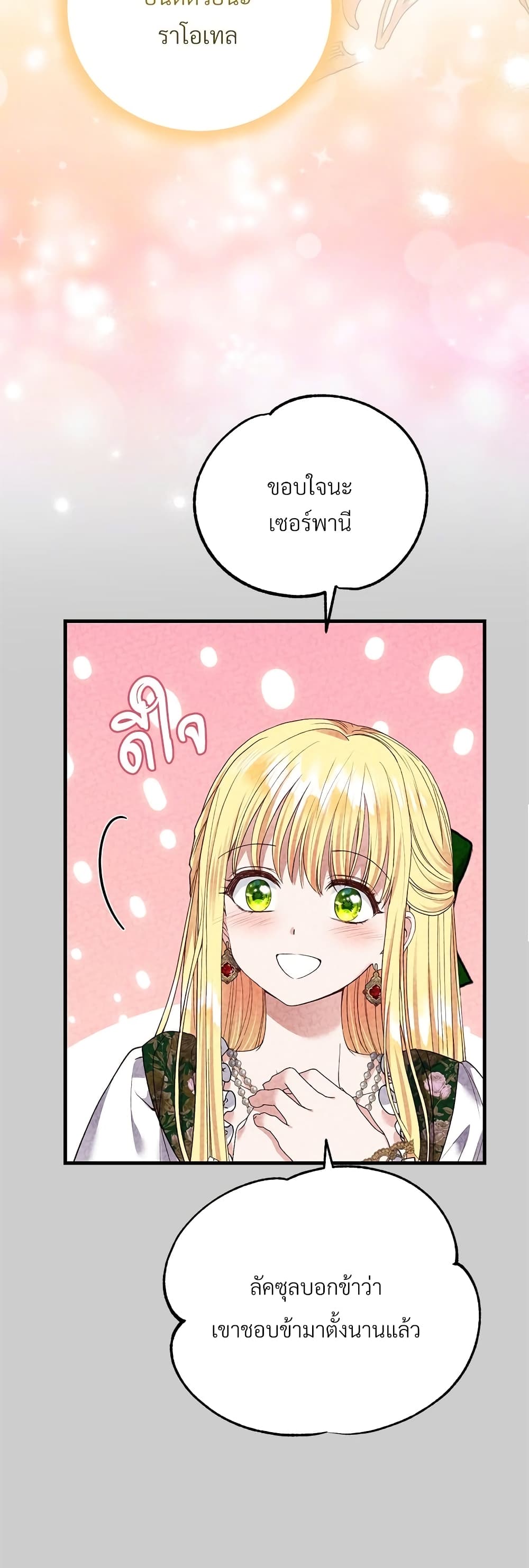 The Little Princess and Her Monster Prince page 5