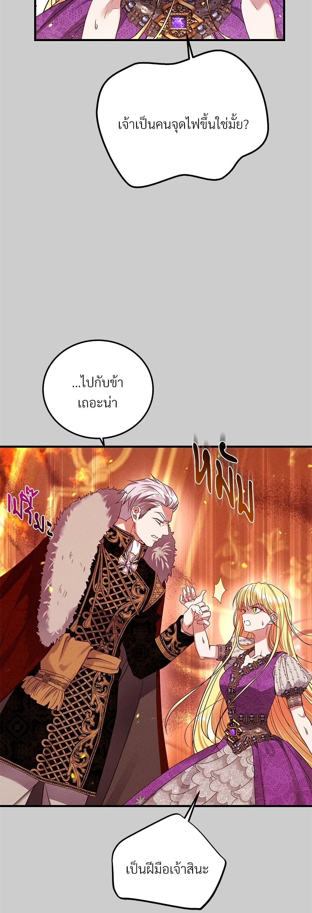 The Little Princess and Her Monster Prince page 3