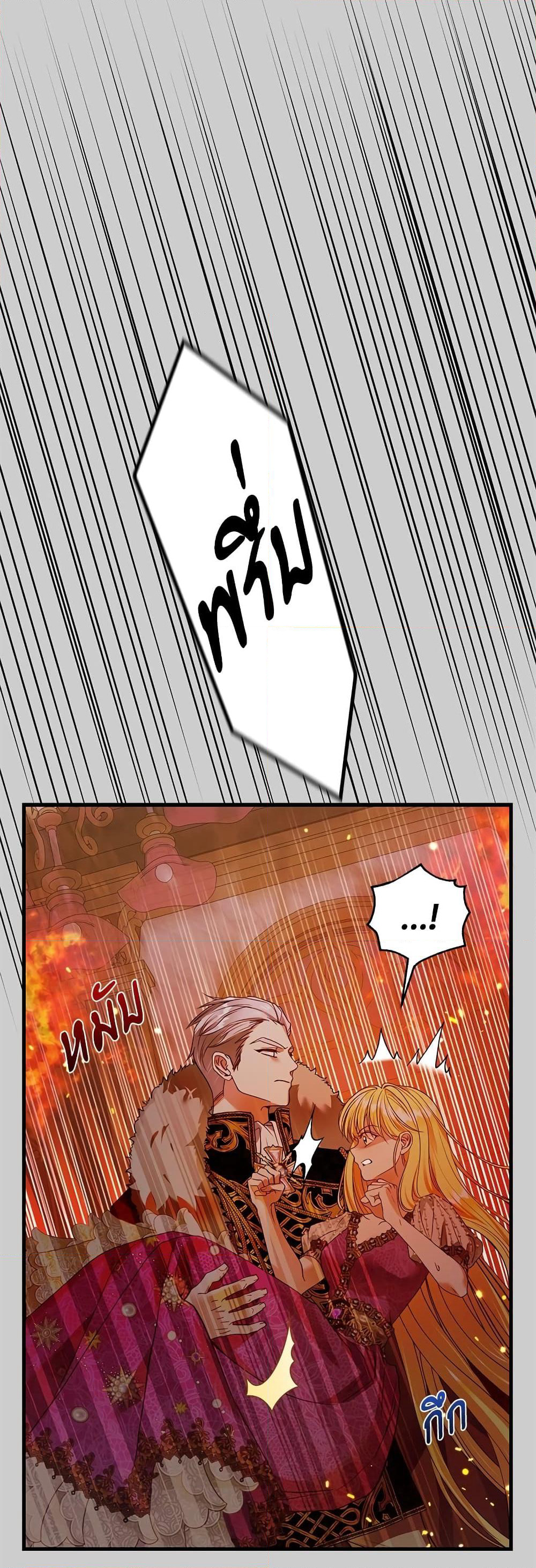 The Little Princess and Her Monster Prince page 6