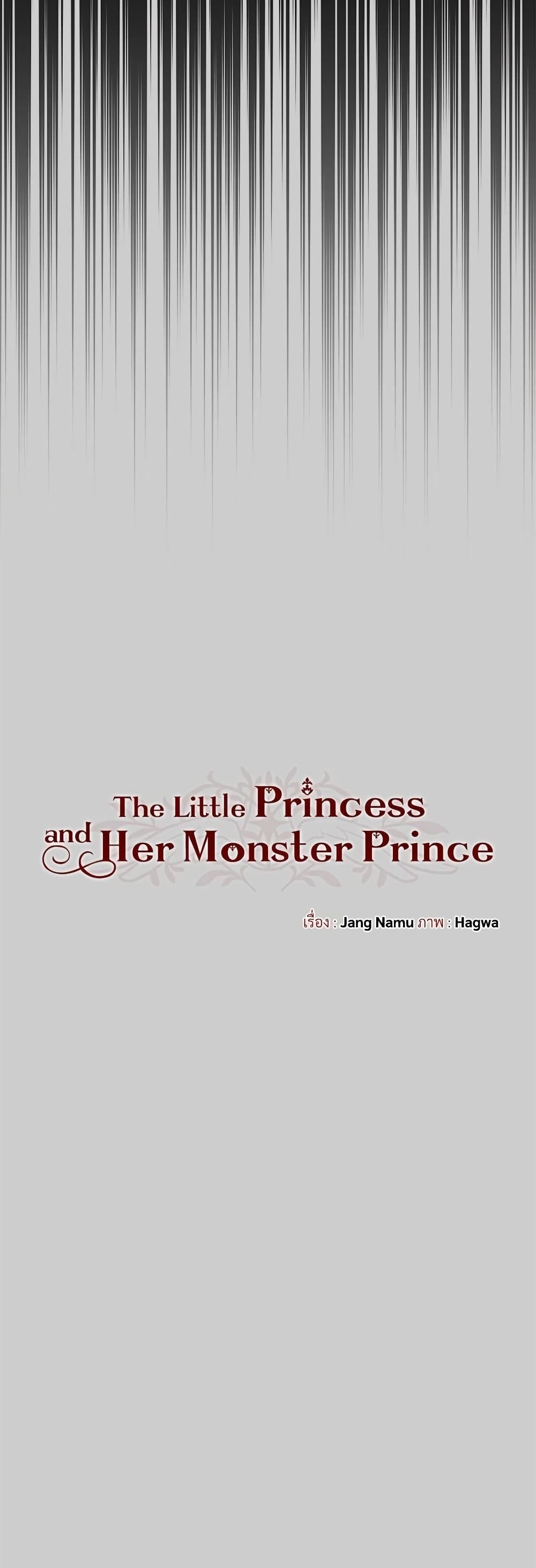 The Little Princess and Her Monster Prince page 9