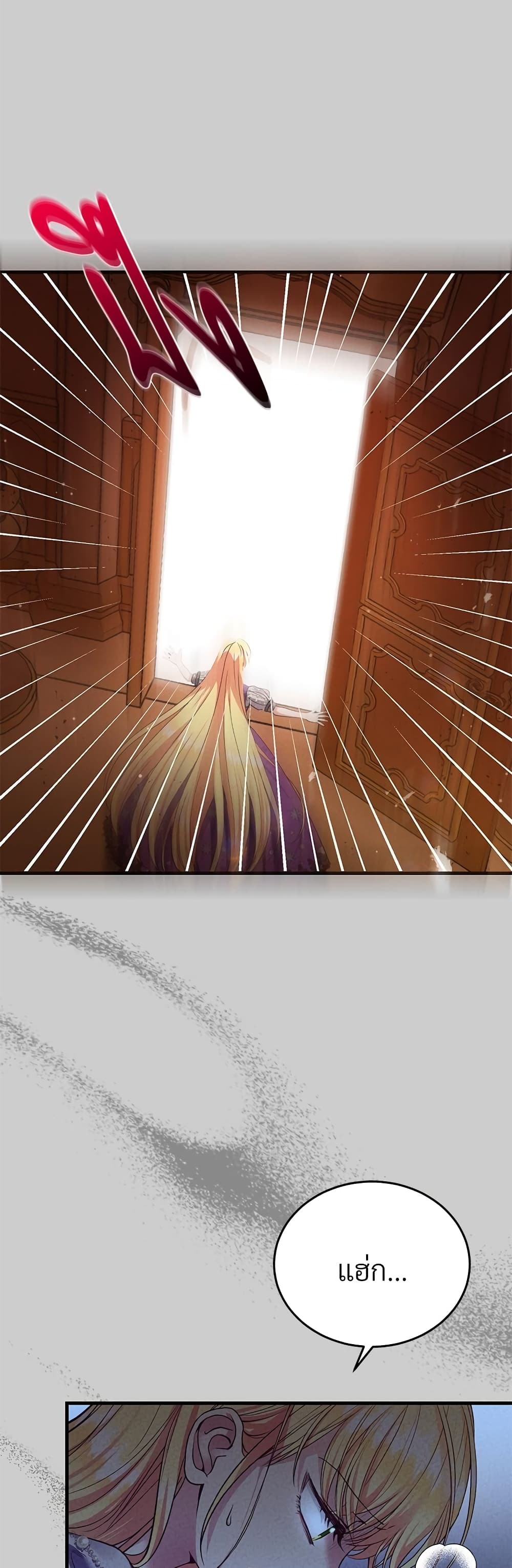 The Little Princess and Her Monster Prince page 9