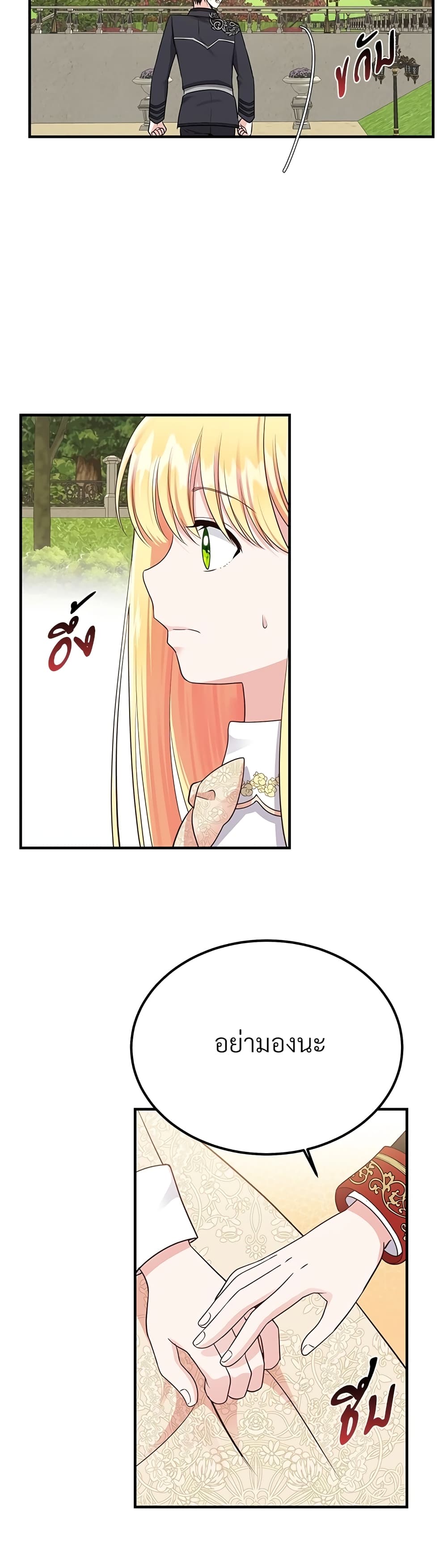 The Little Princess and Her Monster Prince page 4