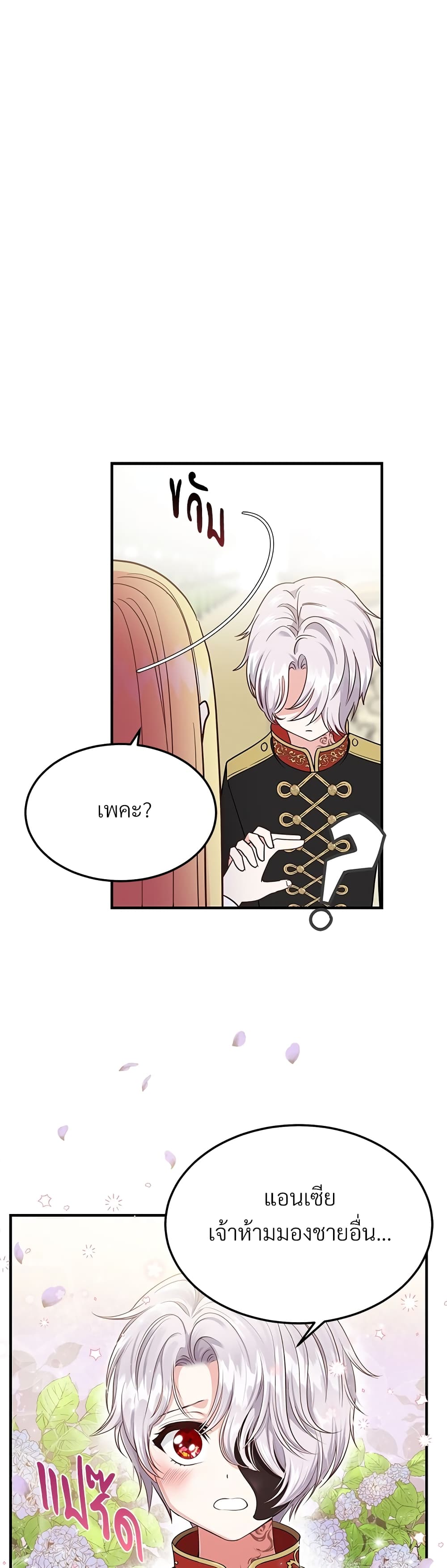 The Little Princess and Her Monster Prince page 5