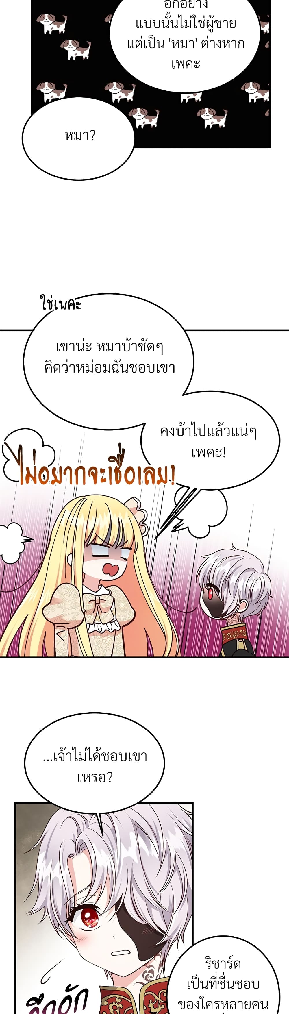 The Little Princess and Her Monster Prince page 7