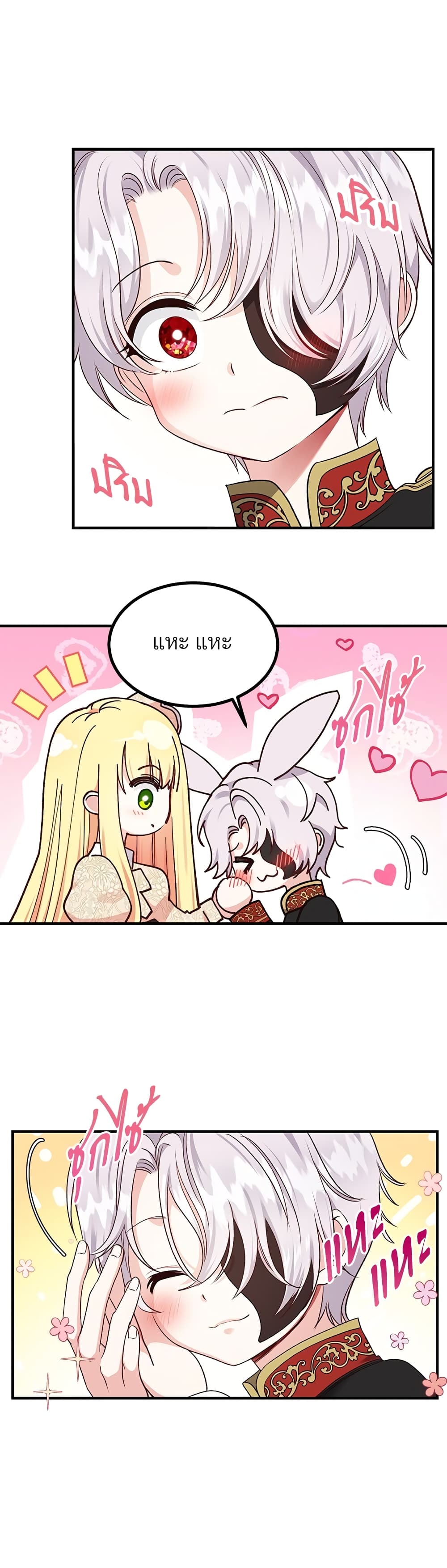 The Little Princess and Her Monster Prince page 9