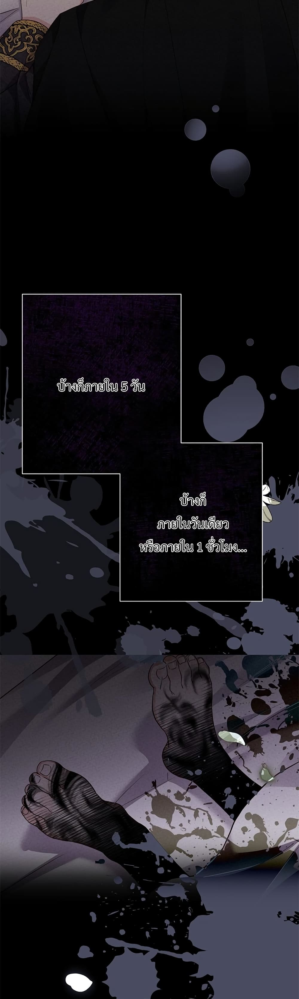 The Little Princess and Her Monster Prince page 9