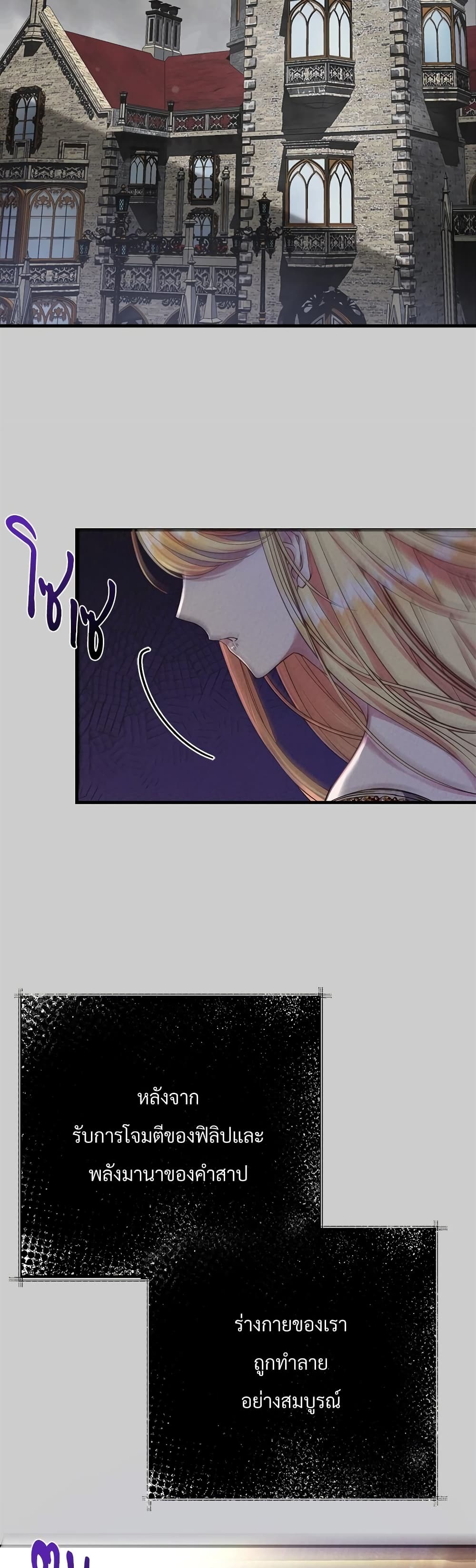 The Little Princess and Her Monster Prince page 7