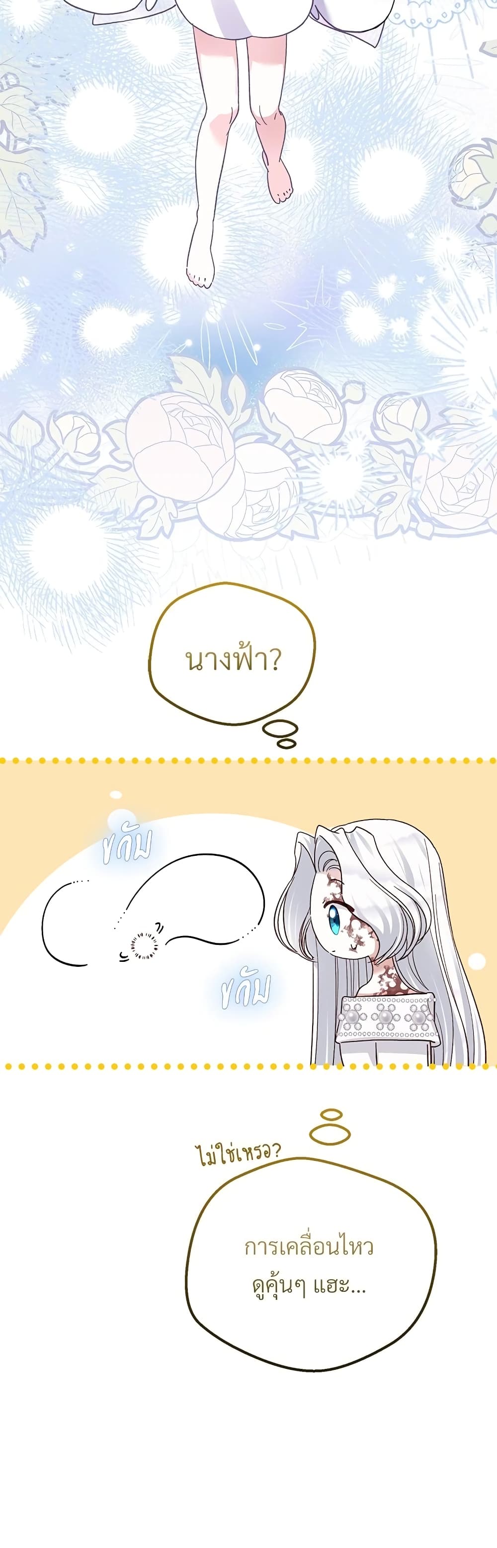 The Little Princess and Her Monster Prince page 3