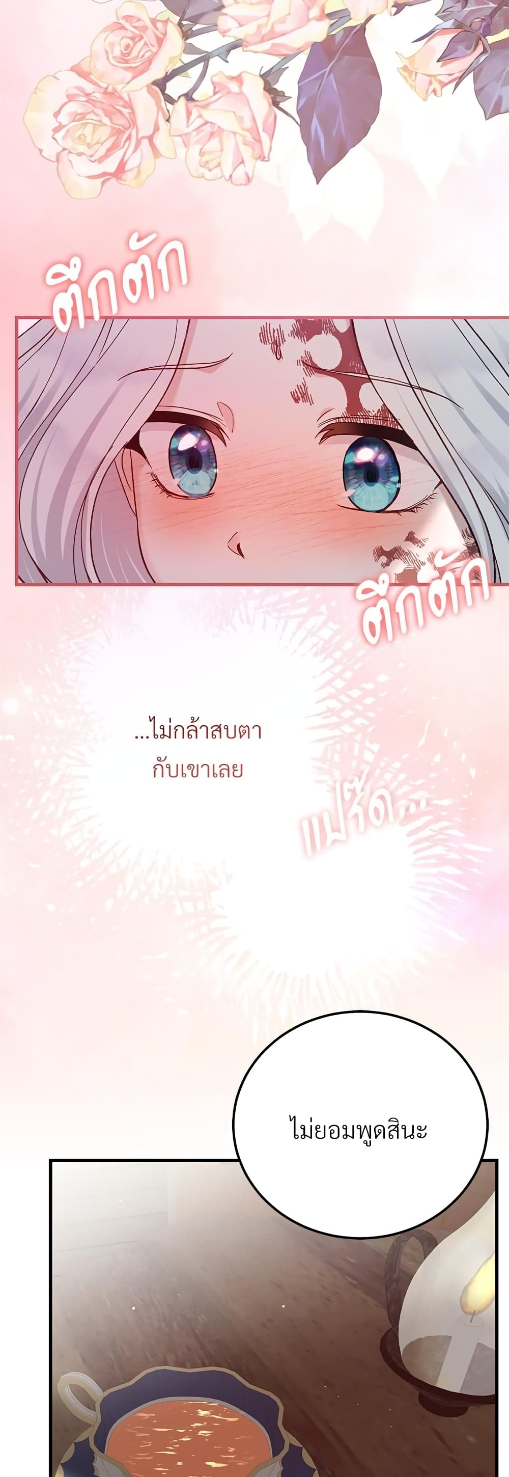 The Little Princess and Her Monster Prince page 7