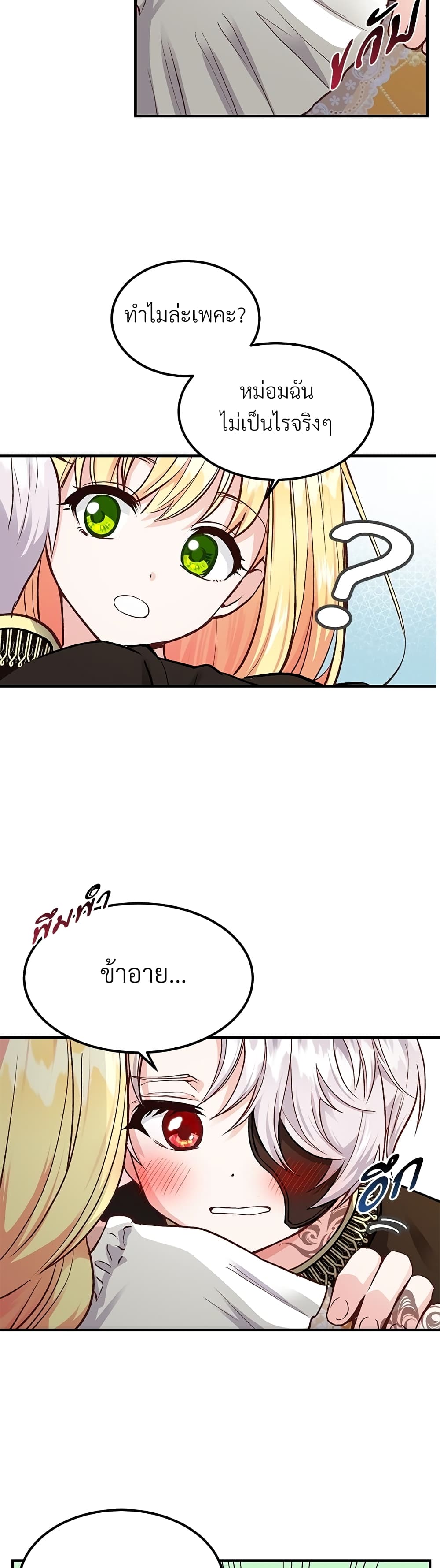 The Little Princess and Her Monster Prince page 3
