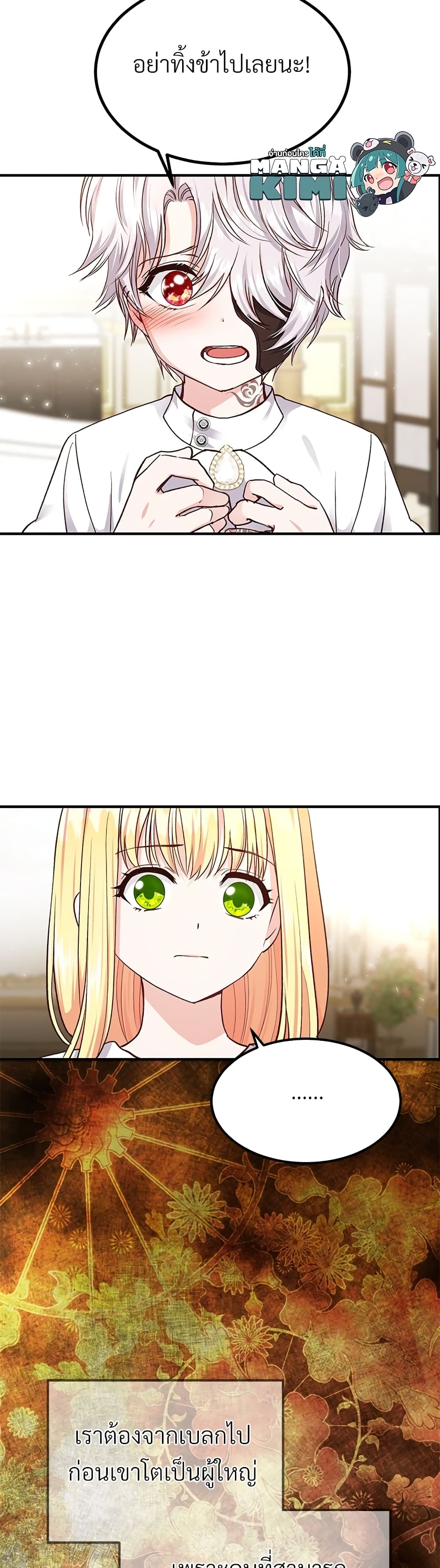 The Little Princess and Her Monster Prince page 9