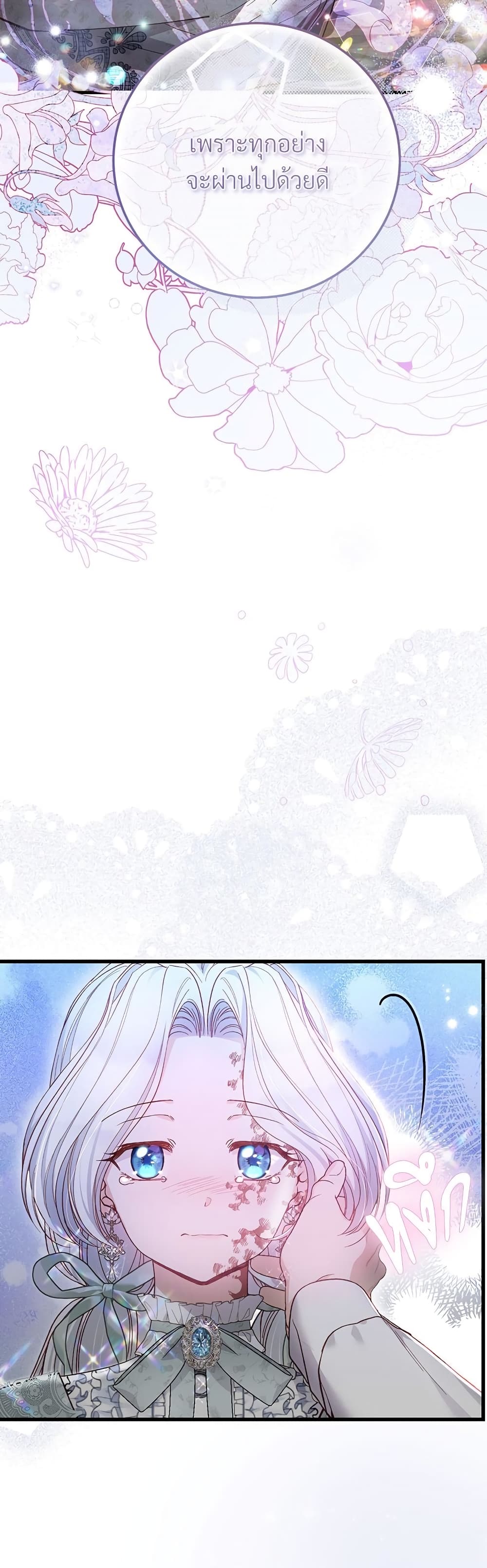 The Little Princess and Her Monster Prince page 4