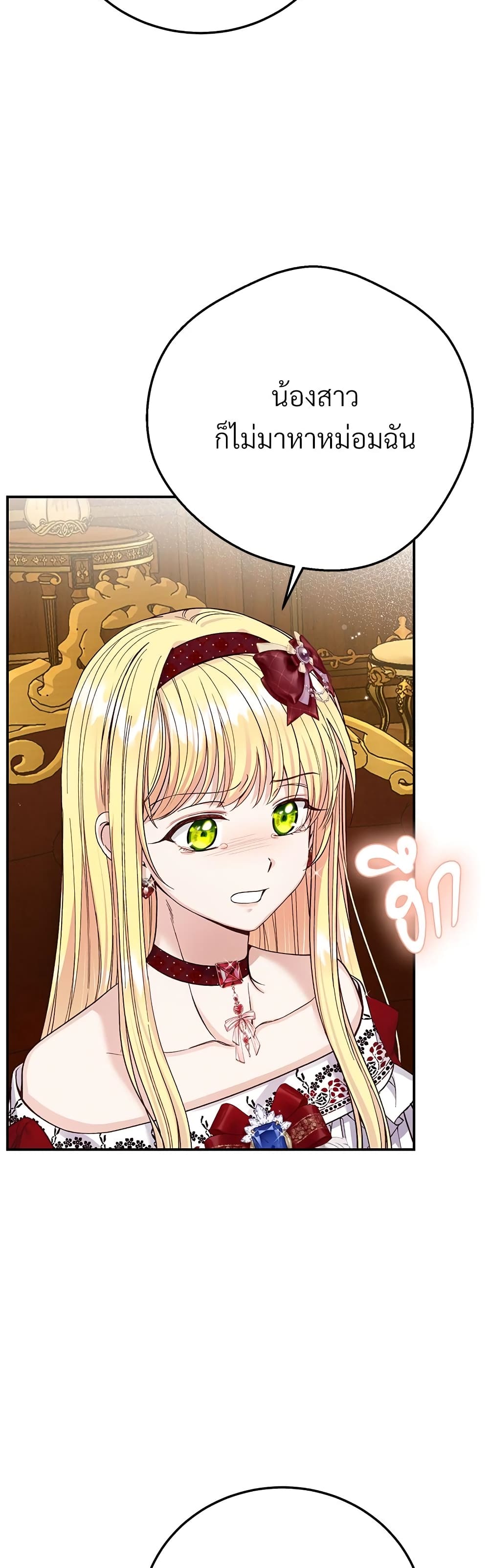 The Little Princess and Her Monster Prince page 7