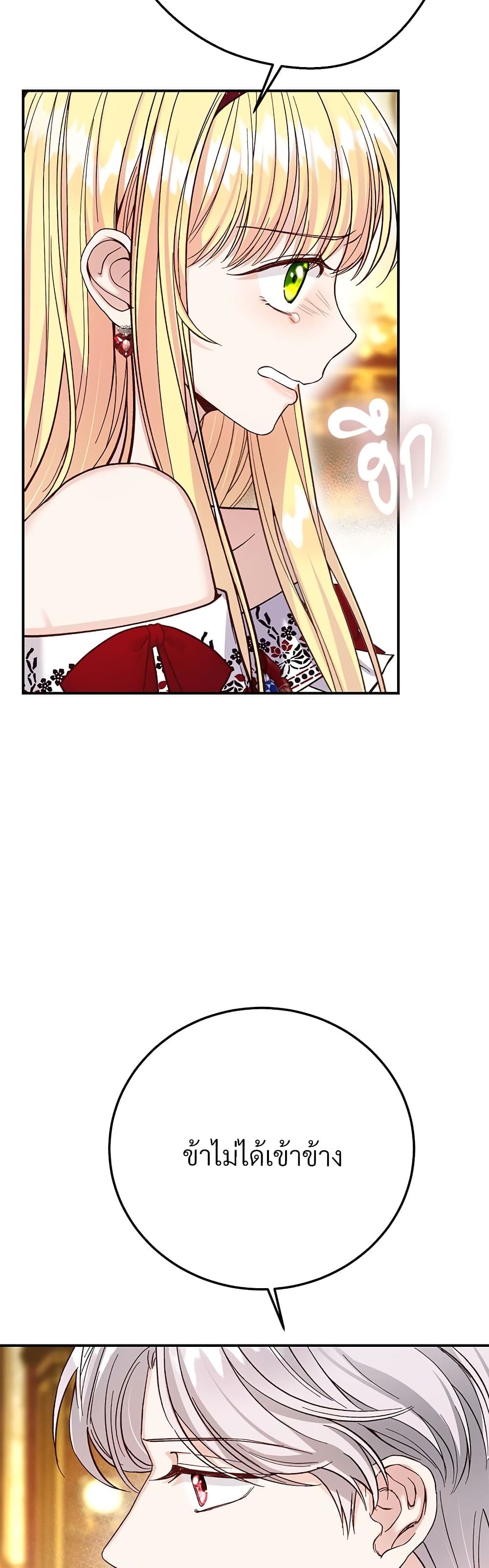 The Little Princess and Her Monster Prince page 9