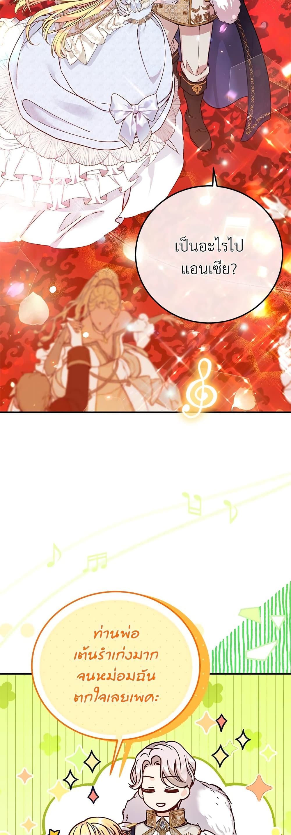 The Little Princess and Her Monster Prince page 4