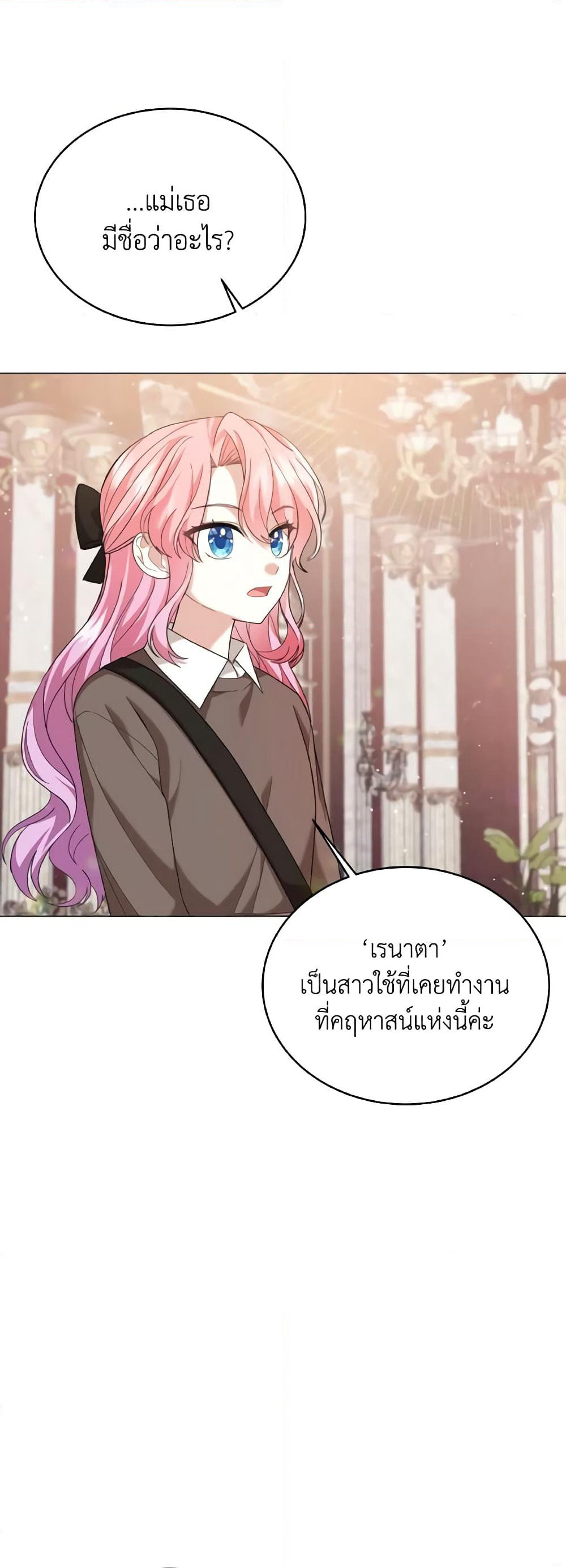 The Little Princess Waits for the Breakup page 15