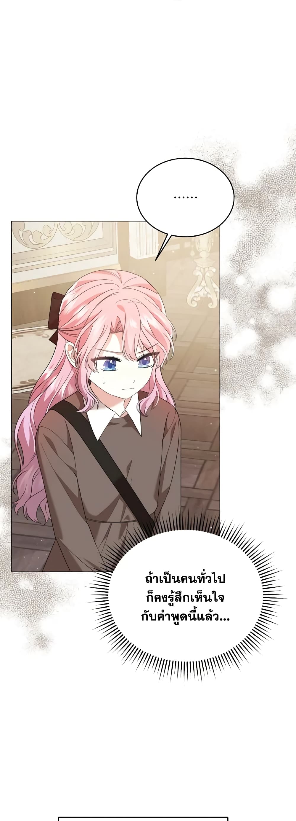 The Little Princess Waits for the Breakup page 18
