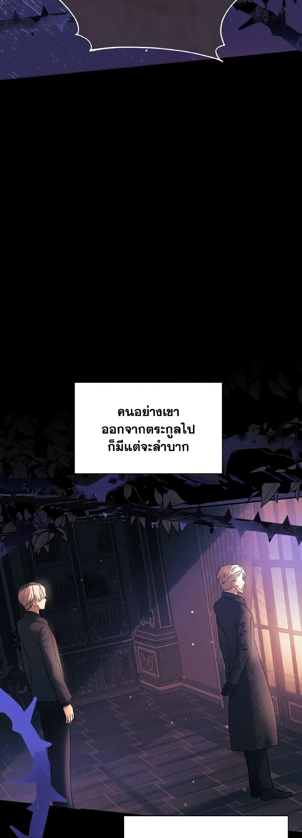 The Little Princess Waits for the Breakup page 39