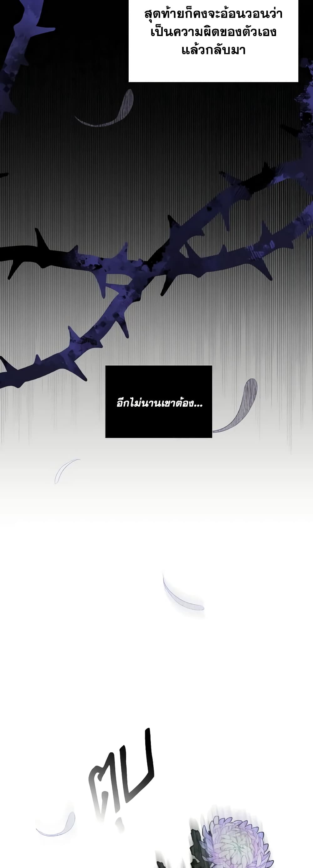 The Little Princess Waits for the Breakup page 40