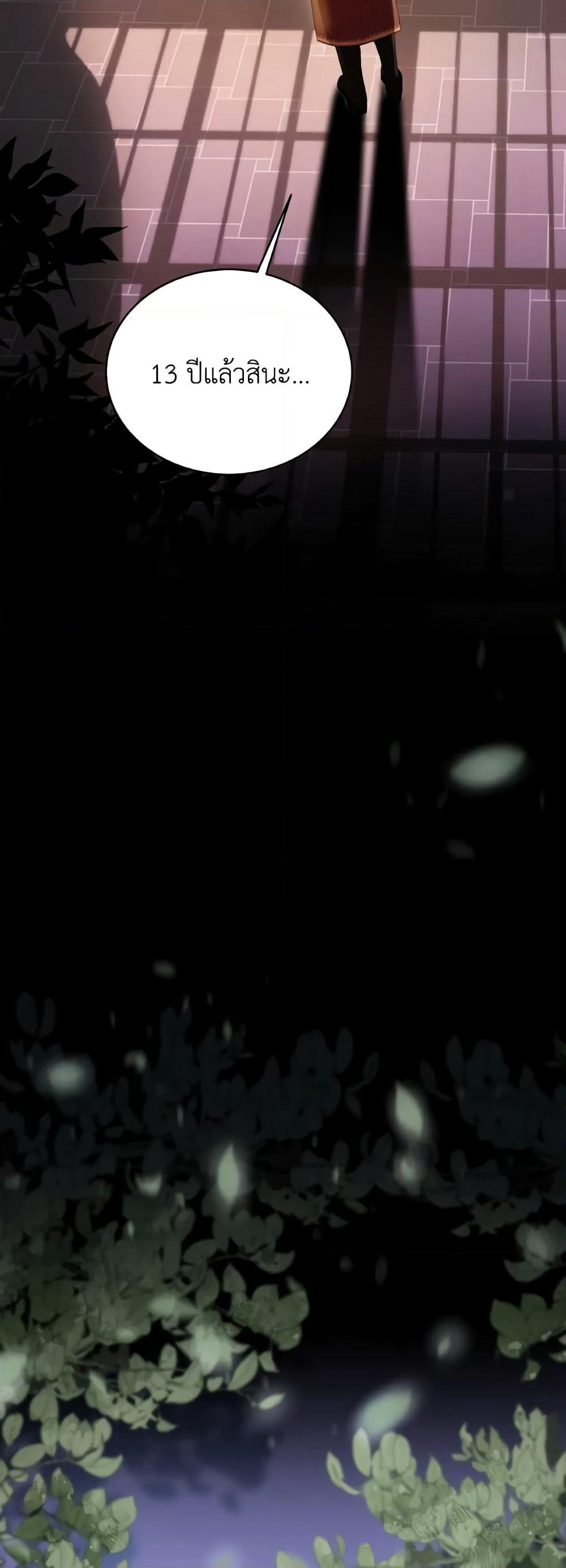 The Little Princess Waits for the Breakup page 42
