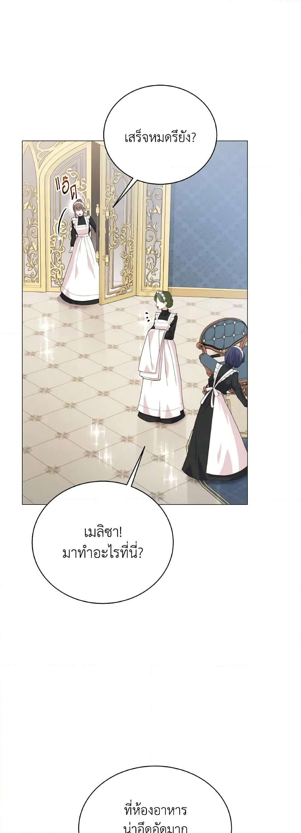 The Little Princess Waits for the Breakup page 45
