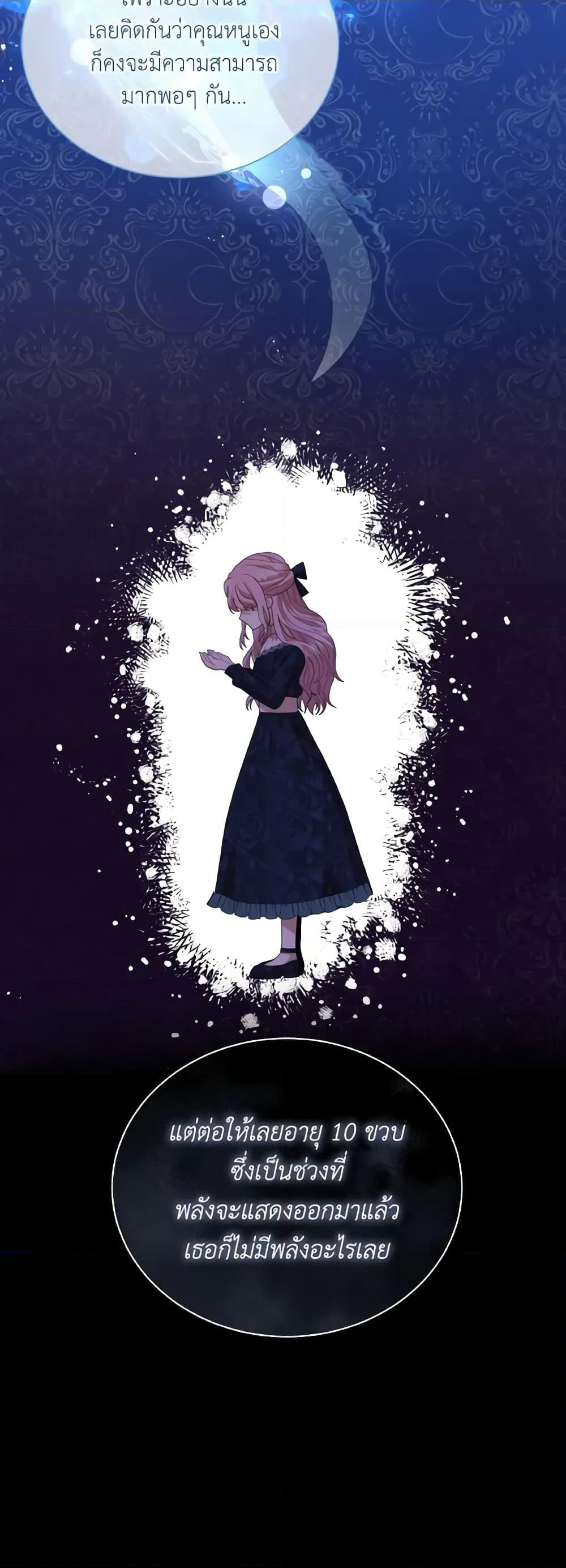 The Little Princess Waits for the Breakup page 50