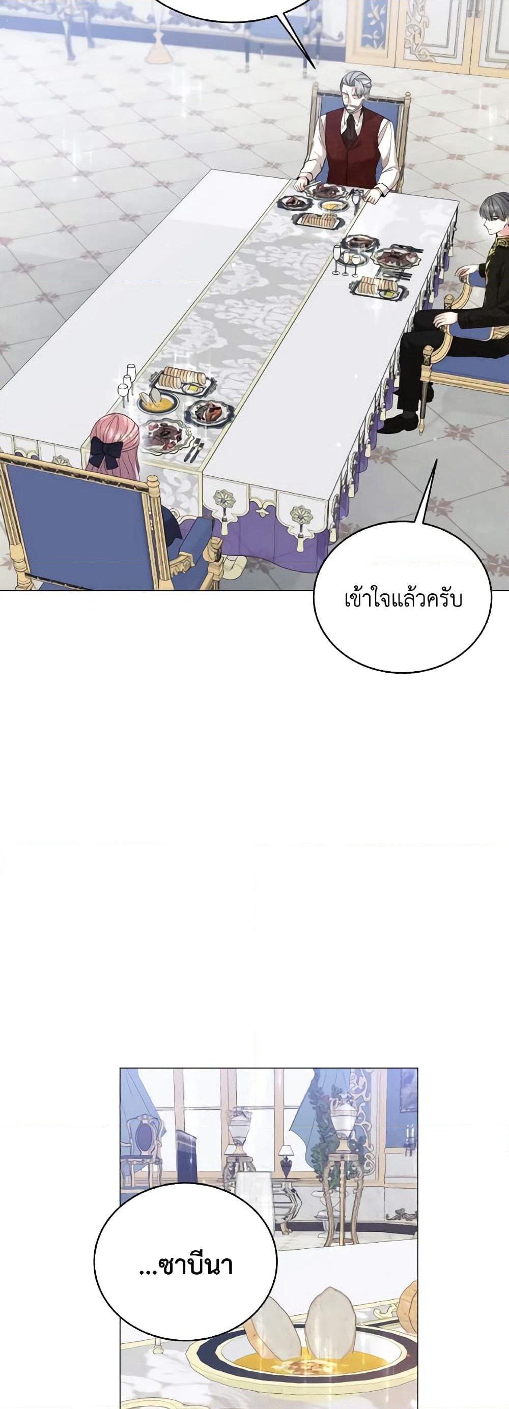 The Little Princess Waits for the Breakup page 58