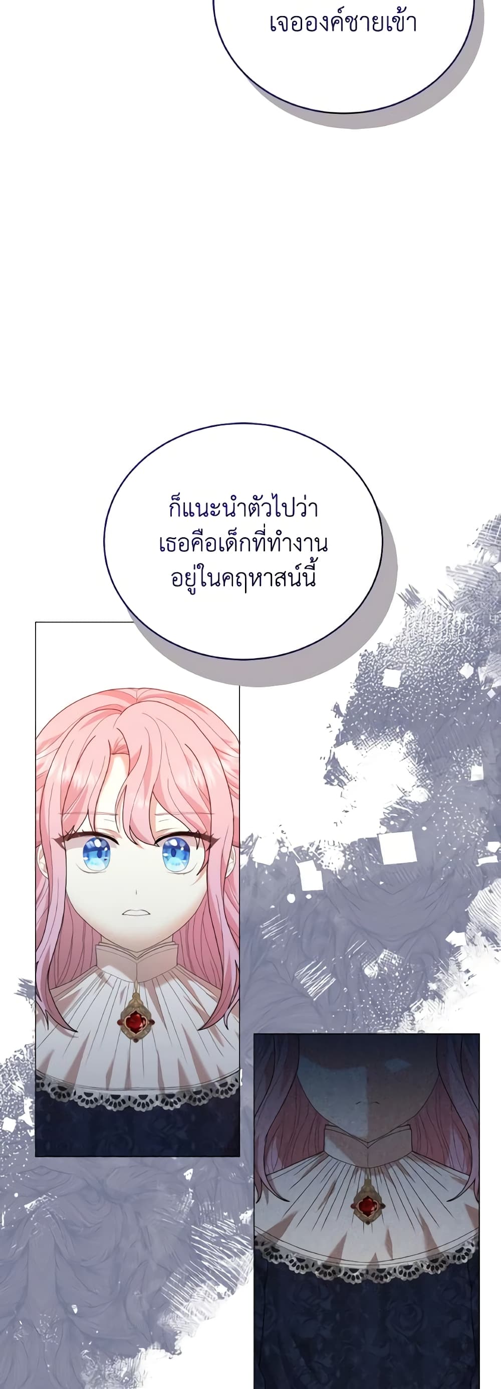 The Little Princess Waits for the Breakup page 60