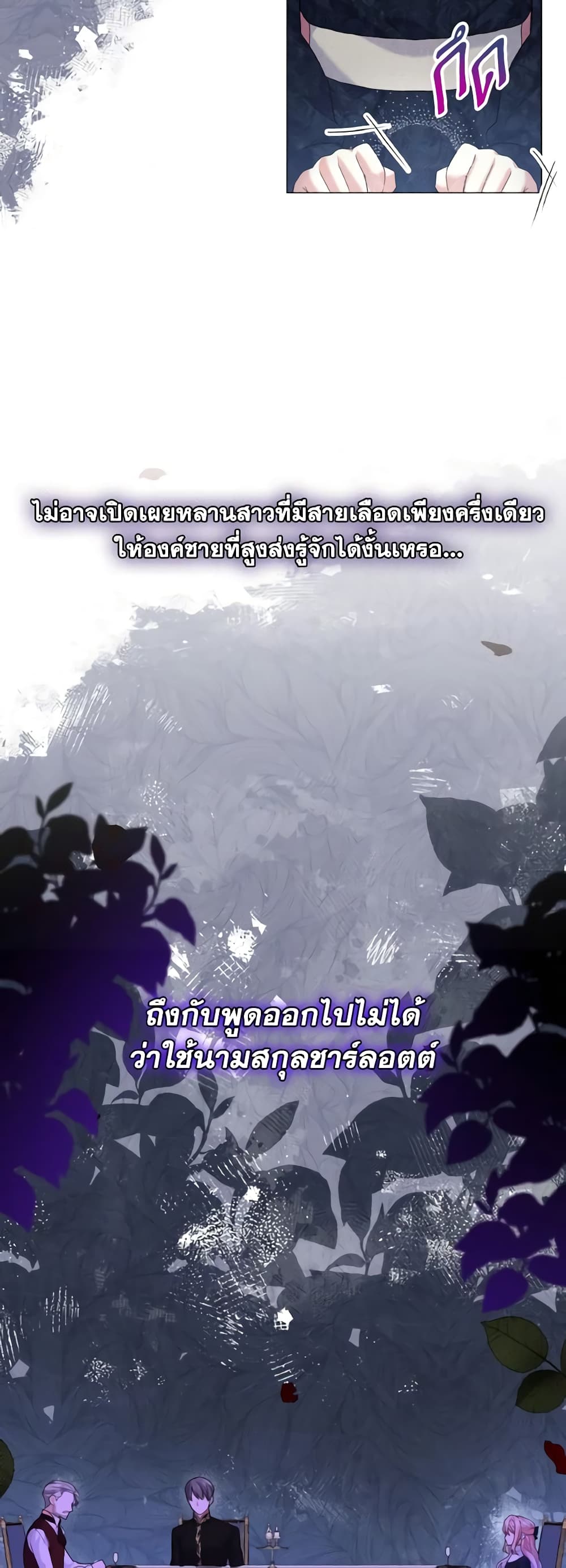 The Little Princess Waits for the Breakup page 61