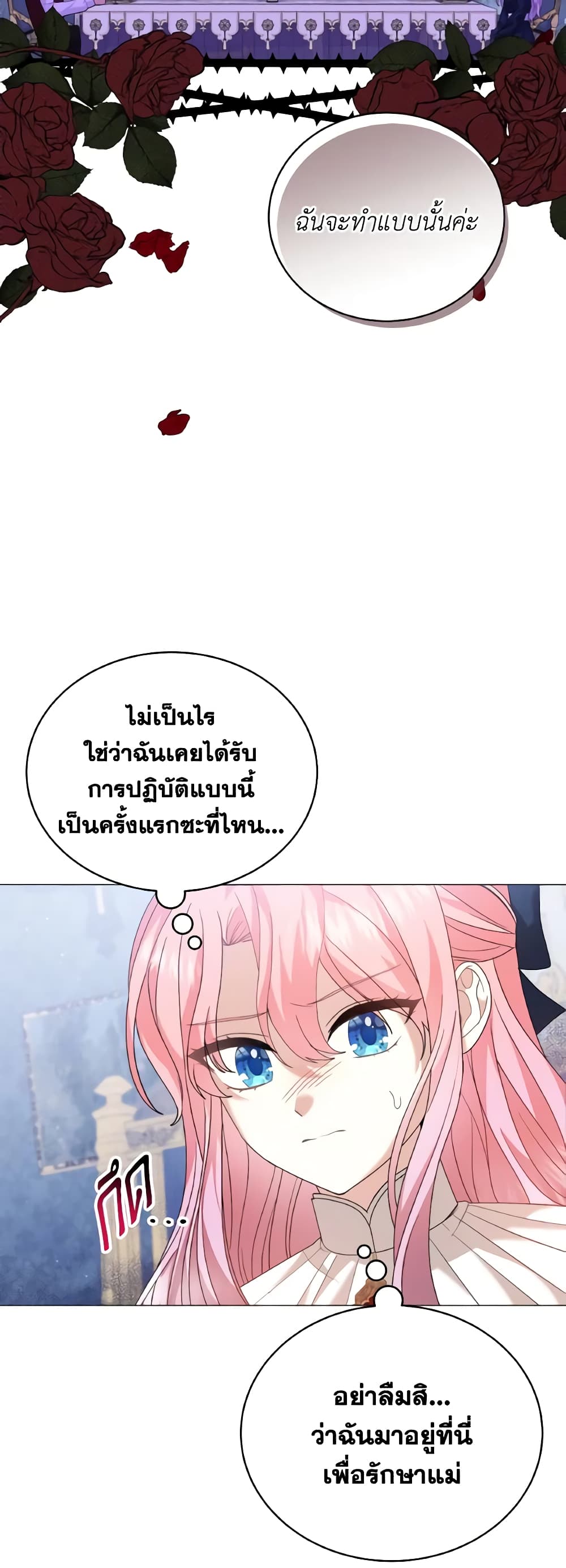 The Little Princess Waits for the Breakup page 62
