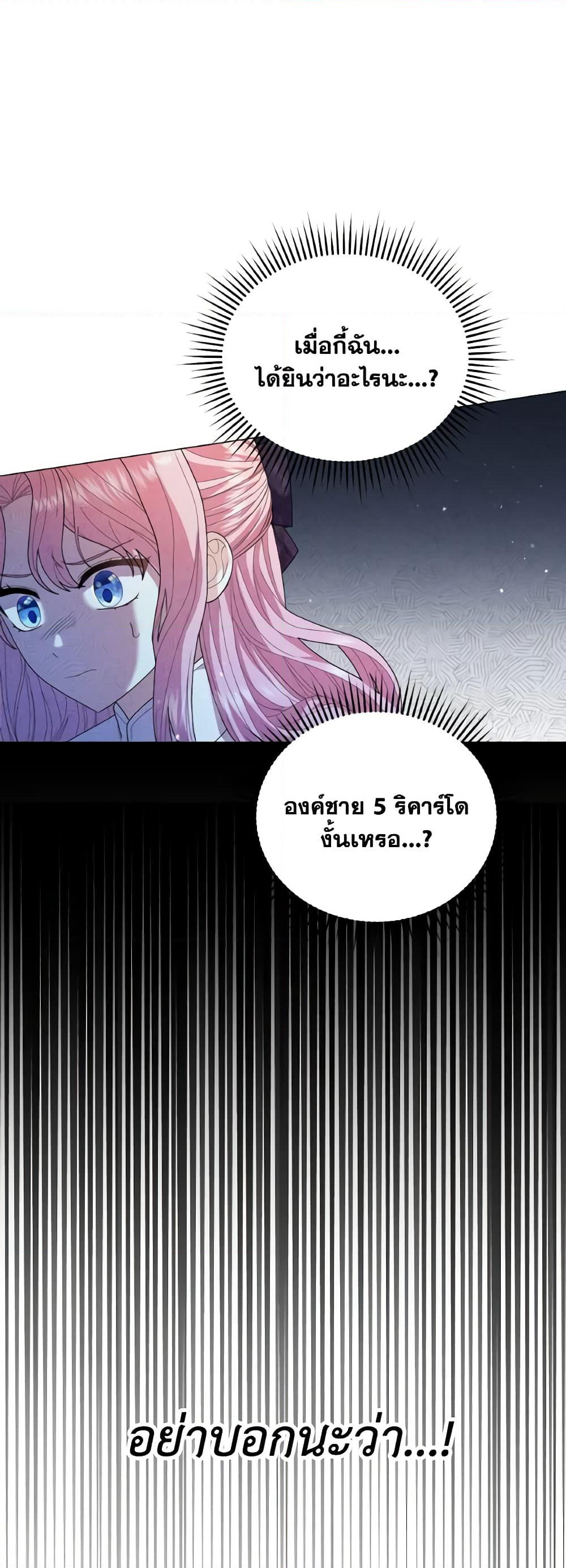 The Little Princess Waits for the Breakup page 65