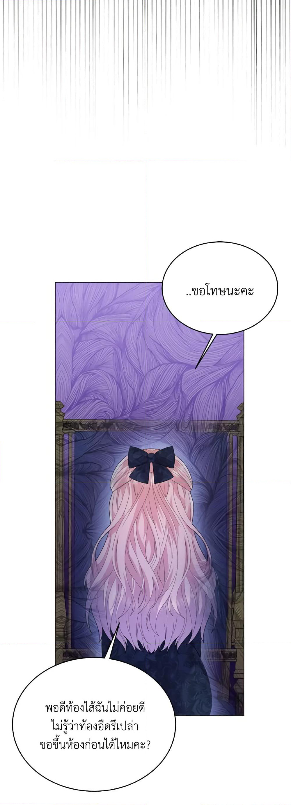 The Little Princess Waits for the Breakup page 66