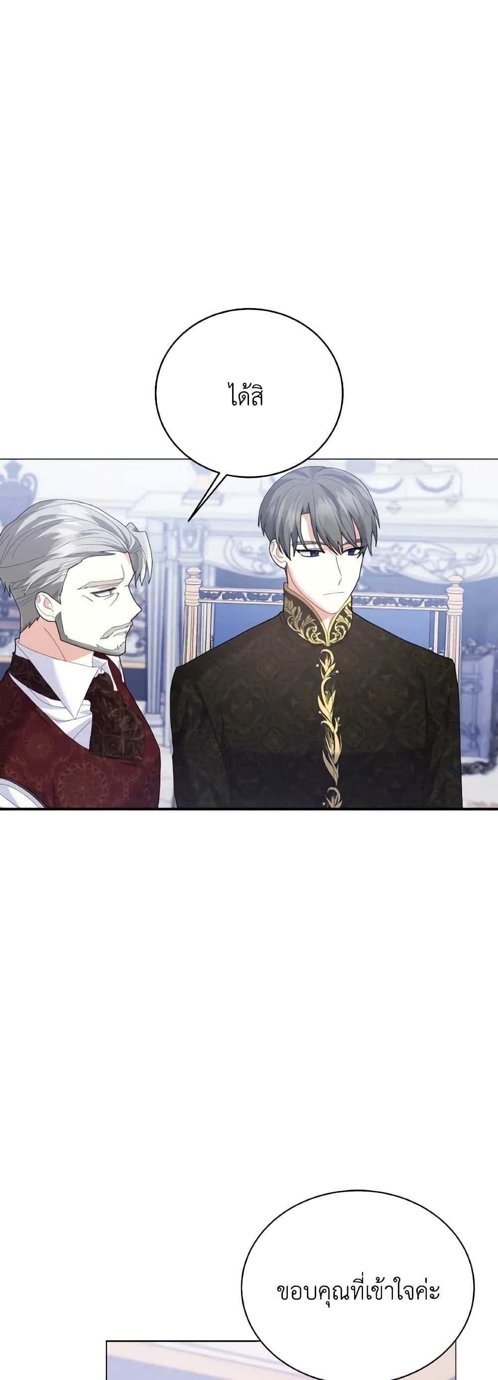 The Little Princess Waits for the Breakup page 67