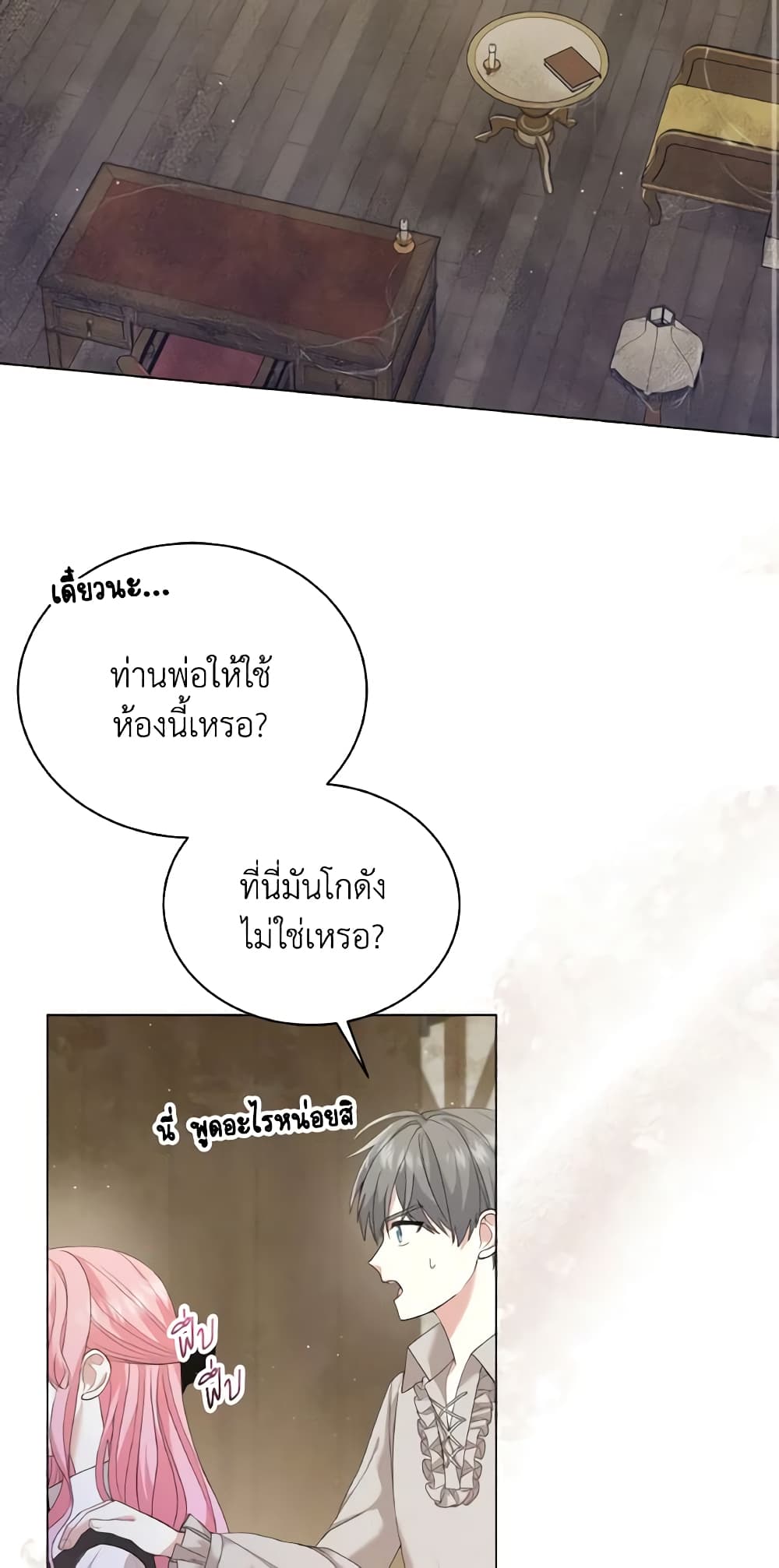 The Little Princess Waits for the Breakup page 3
