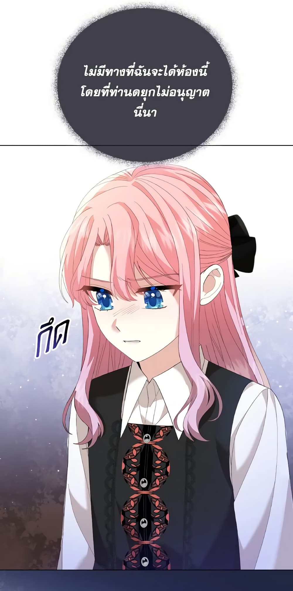 The Little Princess Waits for the Breakup page 6