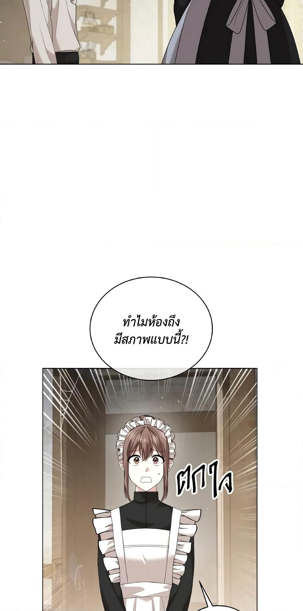 The Little Princess Waits for the Breakup page 9
