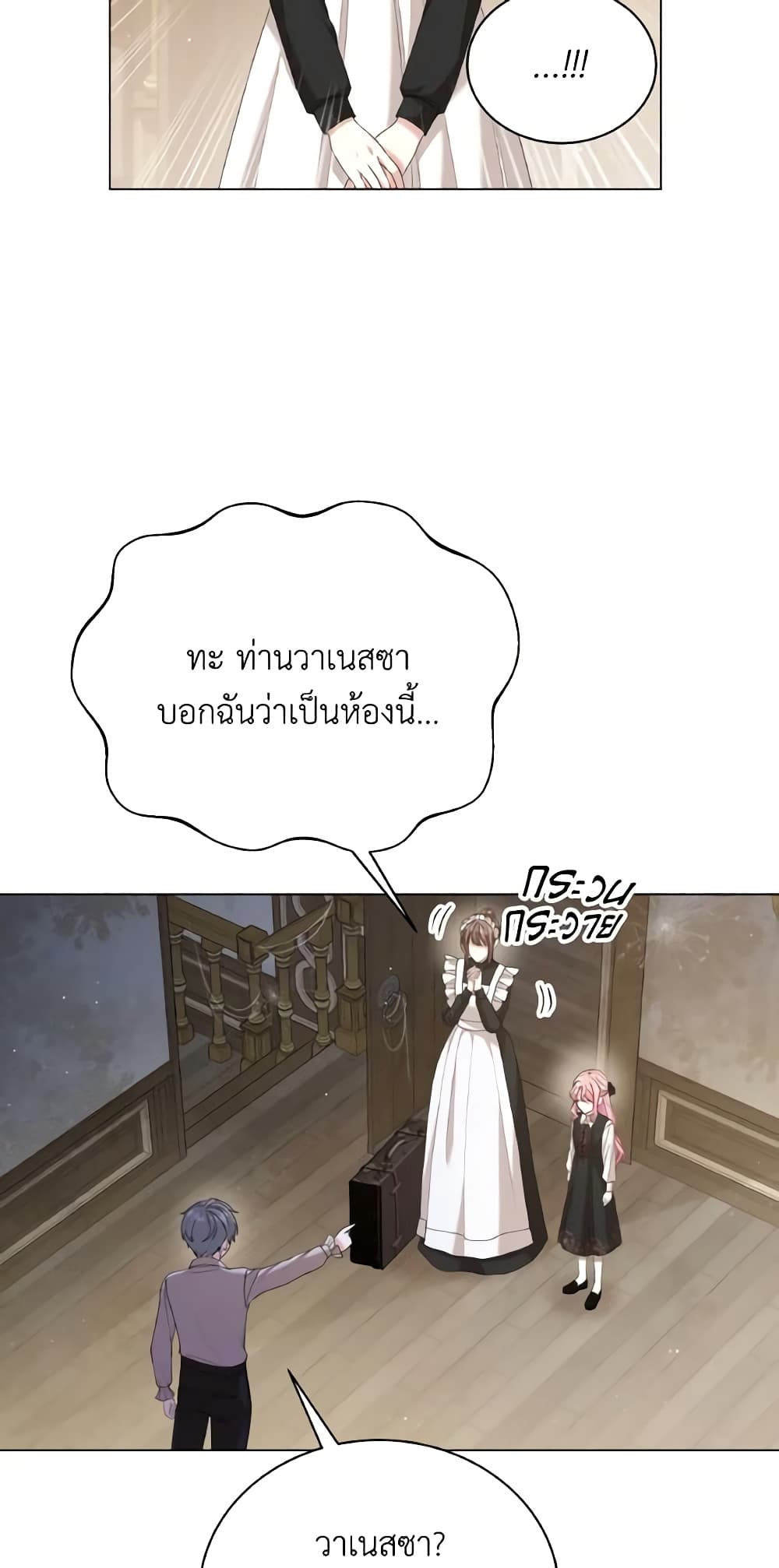 The Little Princess Waits for the Breakup page 10
