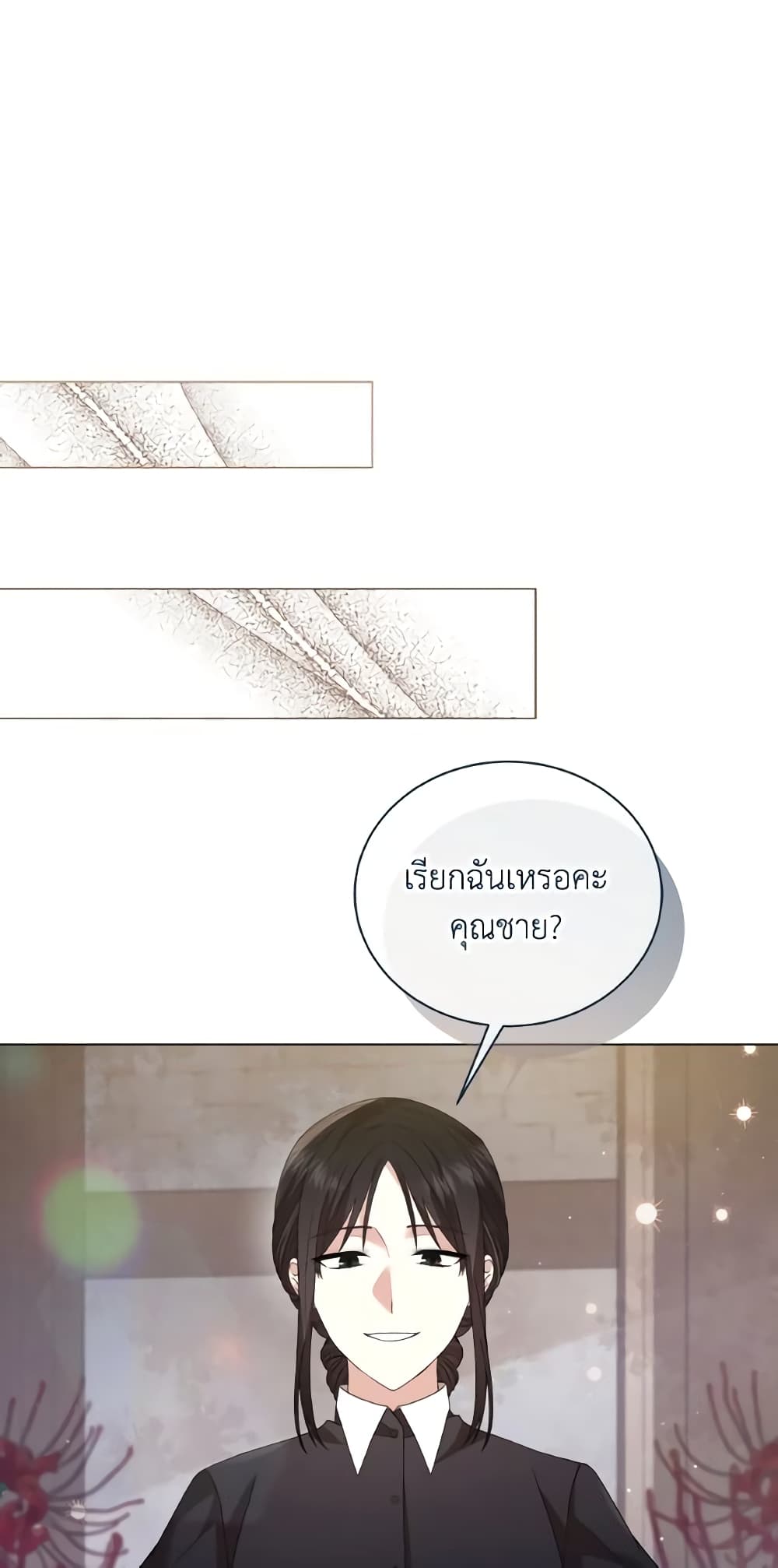 The Little Princess Waits for the Breakup page 12