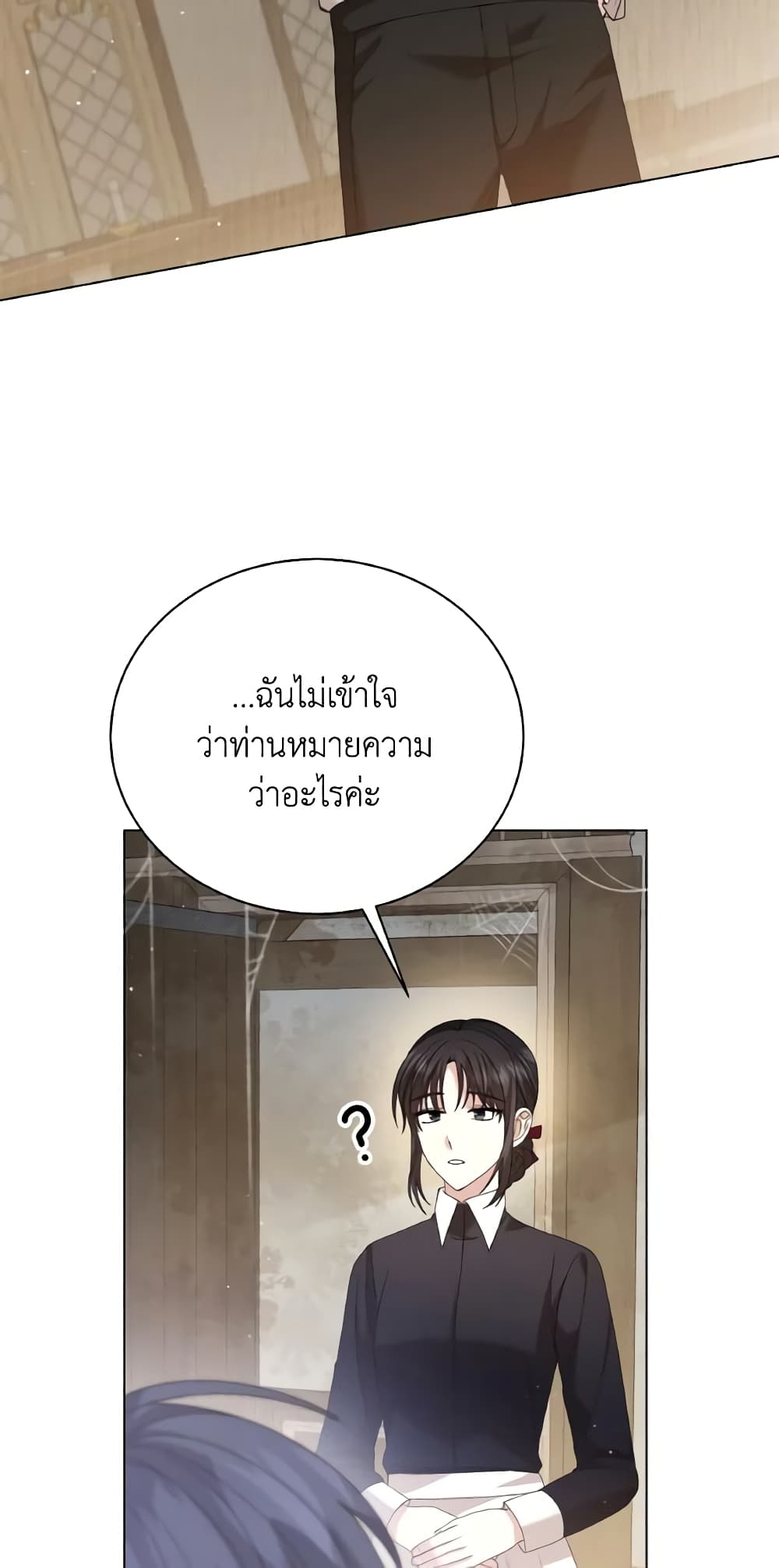The Little Princess Waits for the Breakup page 19
