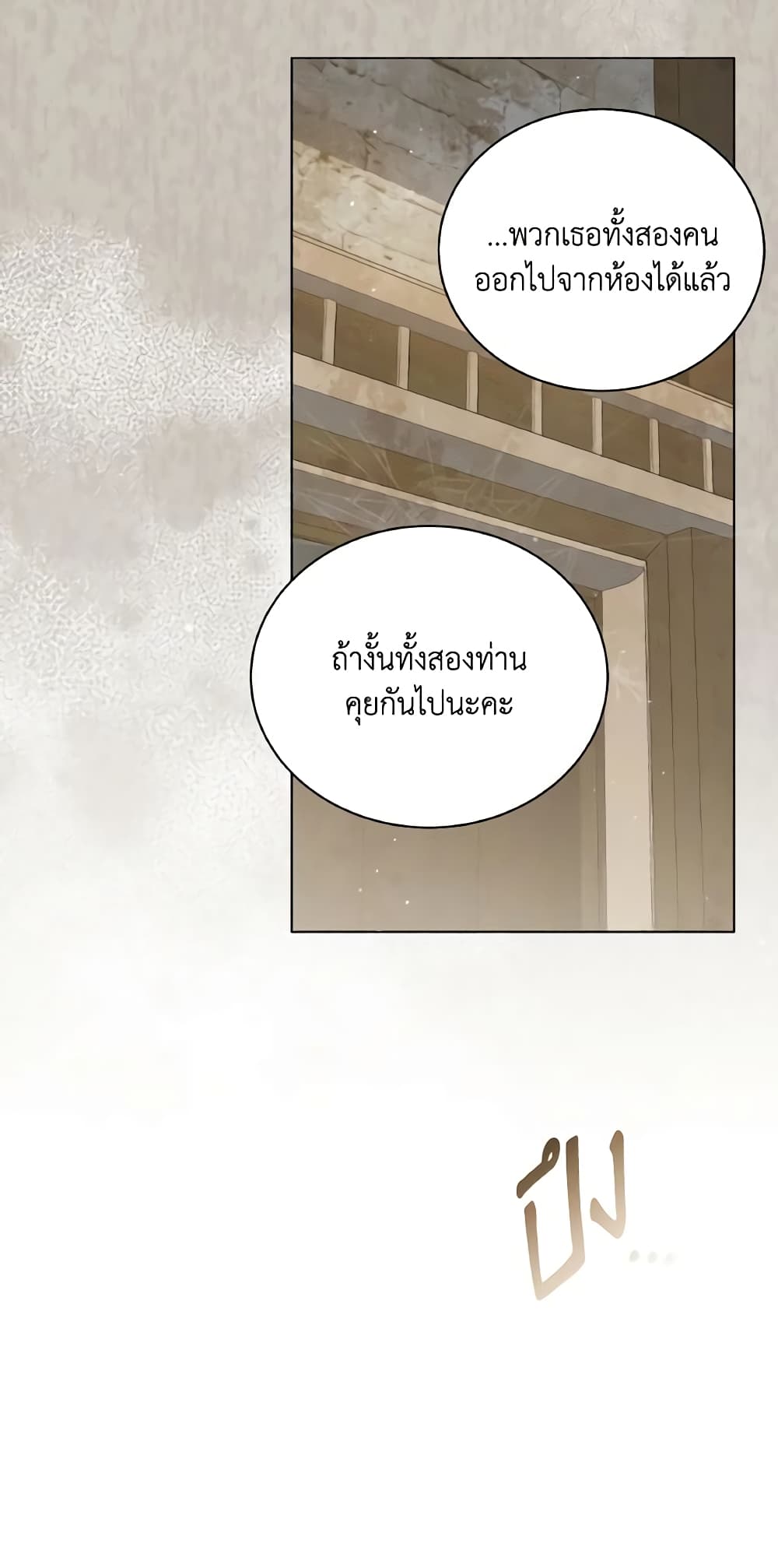 The Little Princess Waits for the Breakup page 28