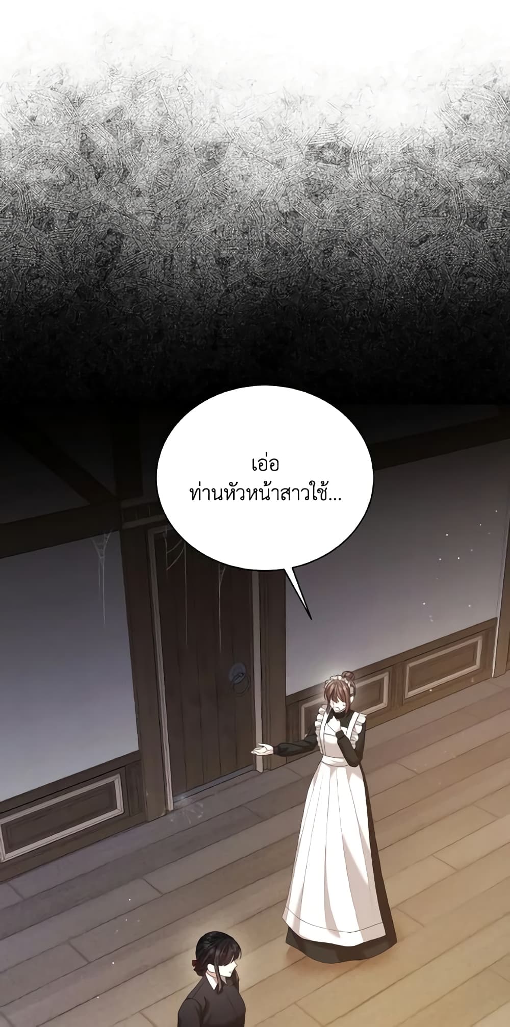 The Little Princess Waits for the Breakup page 29